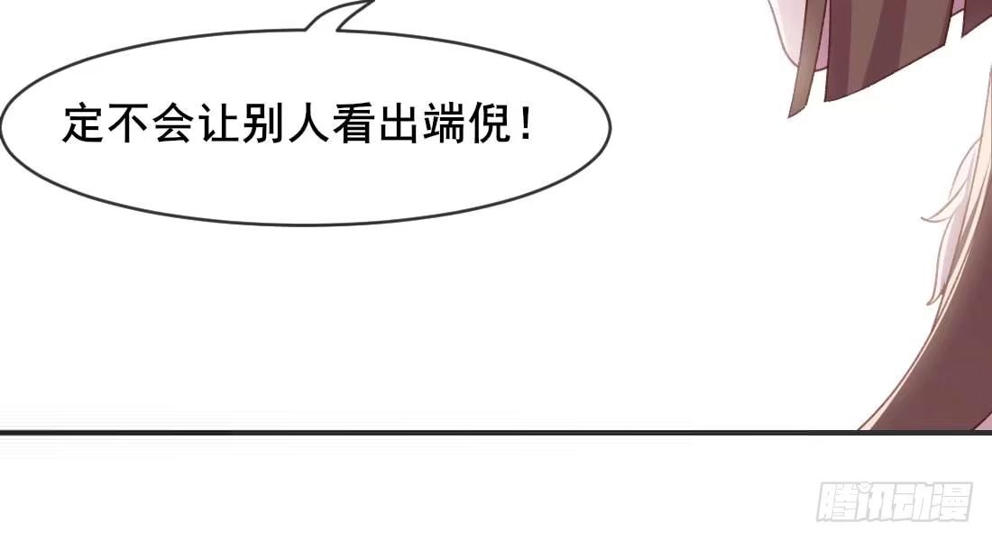 《月下有红绳》开始历劫 第102页