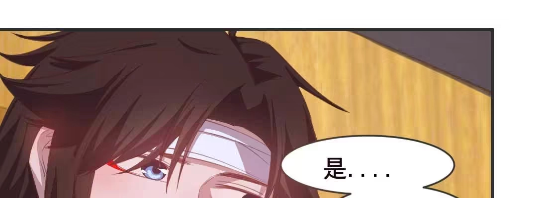 《月下有红绳》开始历劫 第46页