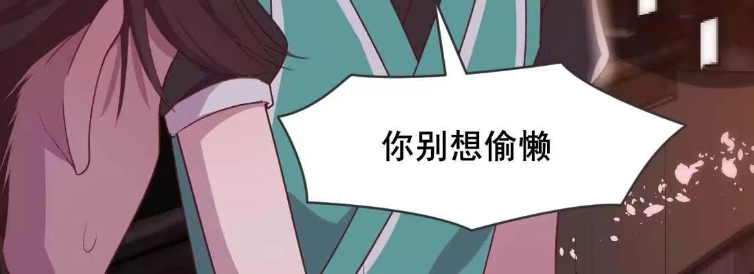 《月下有红绳》开始历劫 第228页