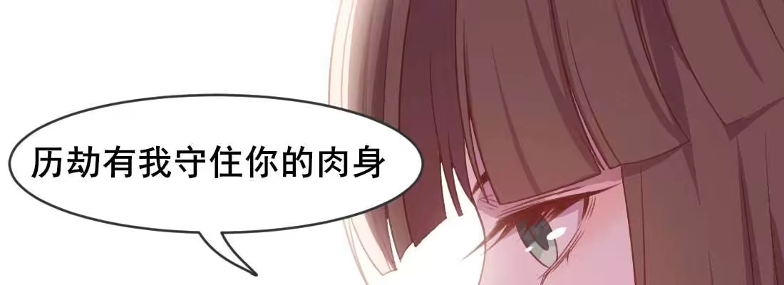 《月下有红绳》开始历劫 第100页