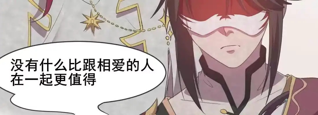 《月下有红绳》开始历劫 第136页