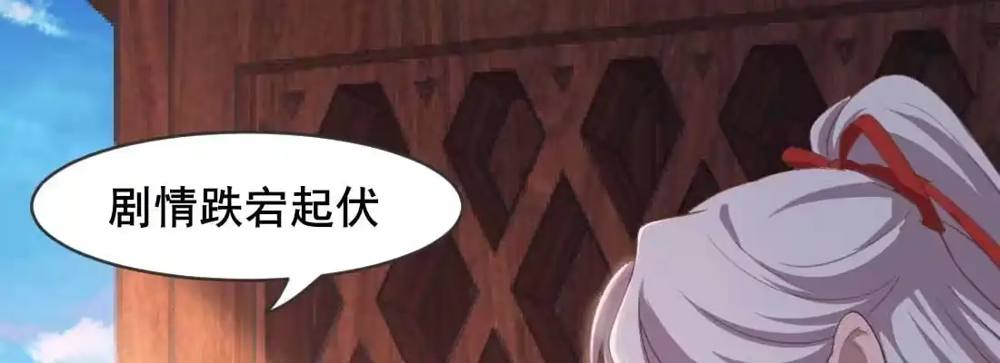 《月下有红绳》开始历劫 第172页