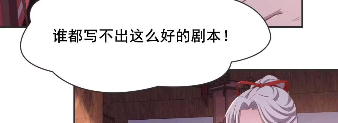 《月下有红绳》开始历劫 第182页