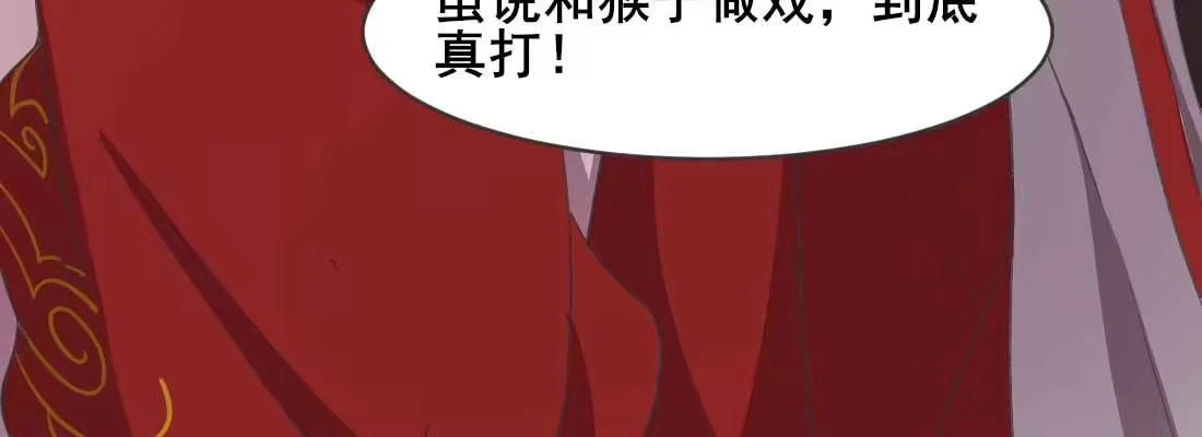 《月下有红绳》开始历劫 第149页