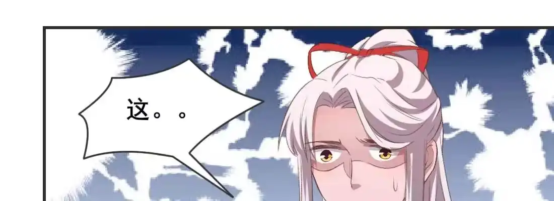 《月下有红绳》开始历劫 第184页