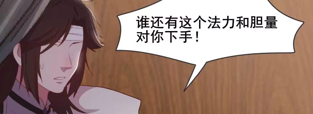 《月下有红绳》开始历劫 第68页