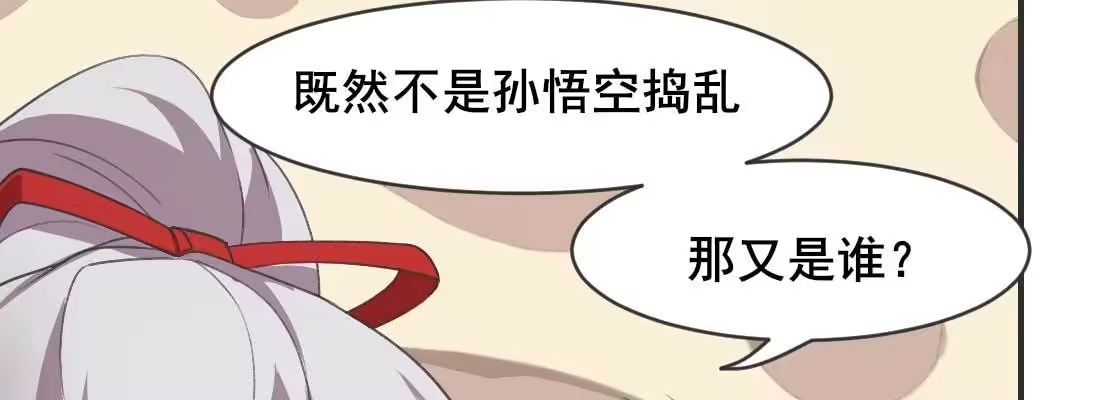 《月下有红绳》开始历劫 第126页