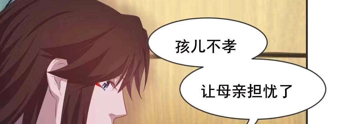 《月下有红绳》开始历劫 第35页