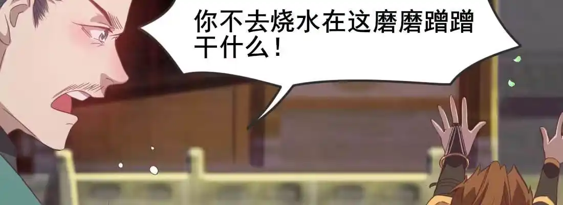 《月下有红绳》照看 第107页