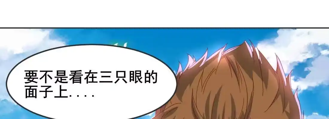 《月下有红绳》照看 第160页