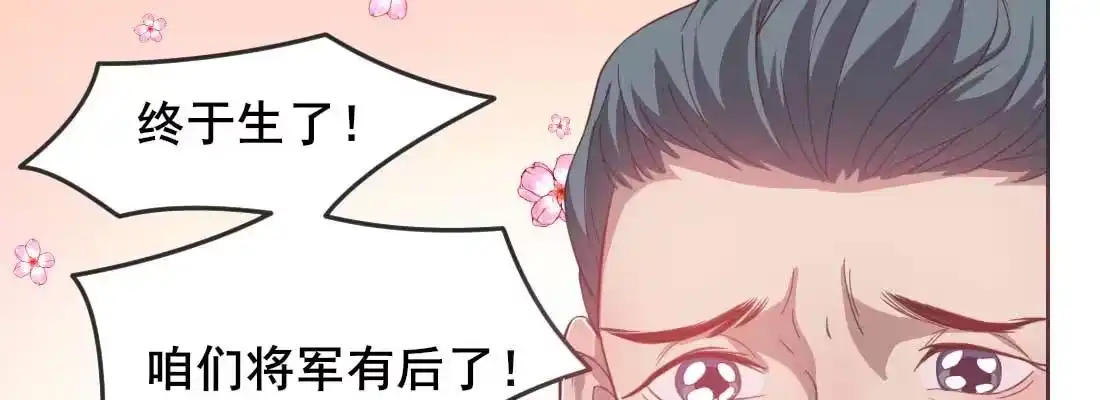 《月下有红绳》照看 第123页