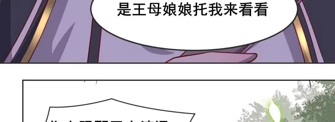 《月下有红绳》照看 第187页