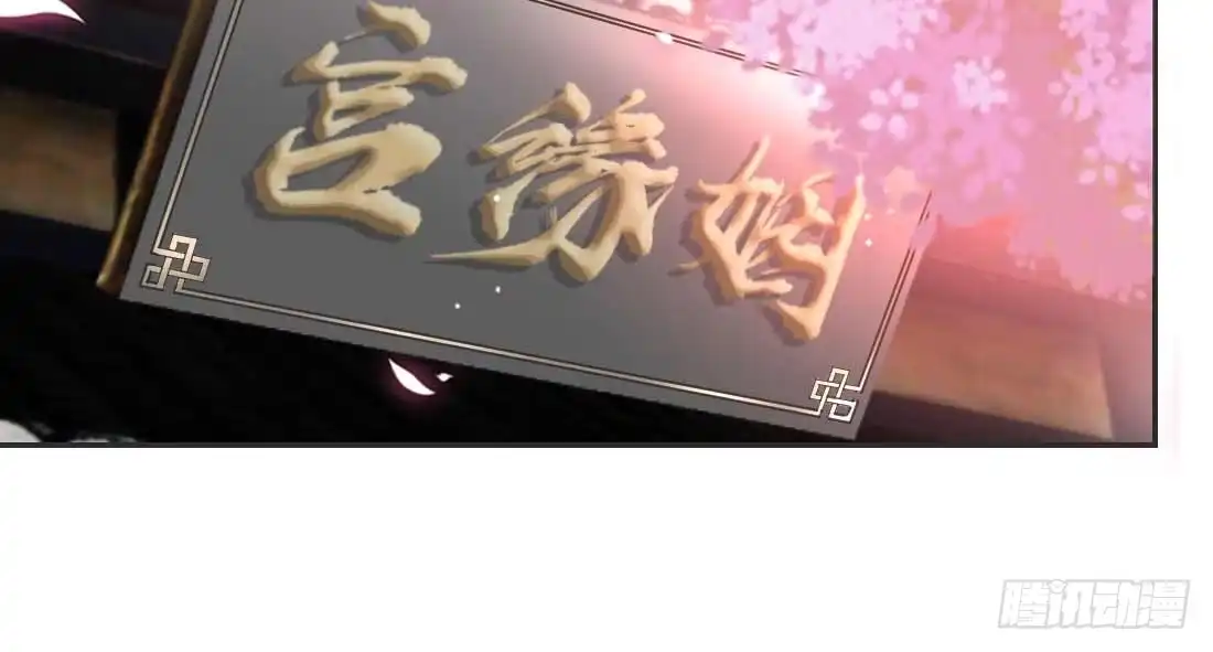 《月下有红绳》照看 第49页
