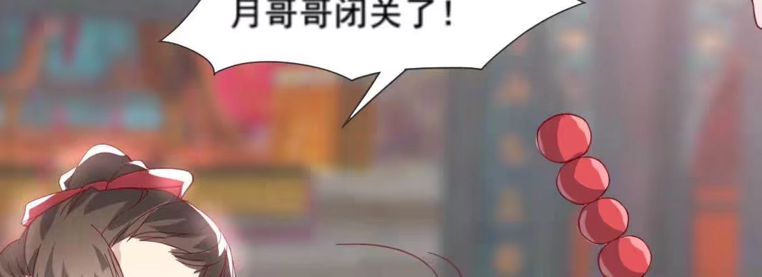 《月下有红绳》照看 第31页