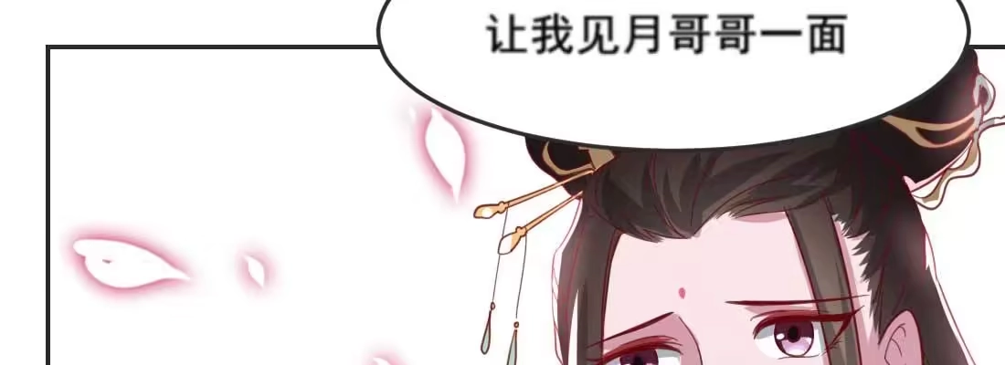 《月下有红绳》照看 第25页
