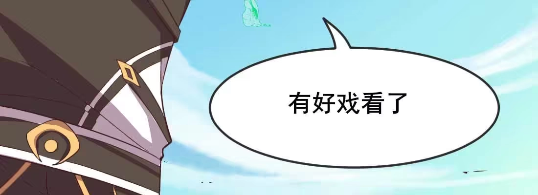 《月下有红绳》照看 第67页