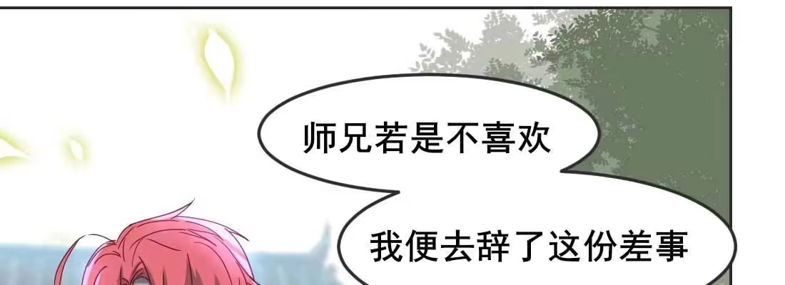 《月下有红绳》照看 第192页