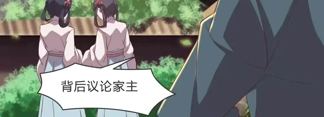 《月下有红绳》朱少爷 第84页