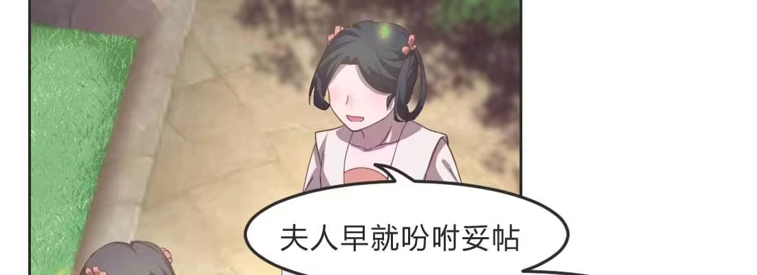 《月下有红绳》朱少爷 第76页