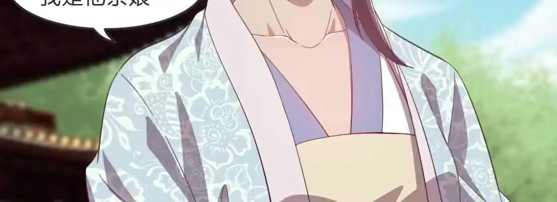 《月下有红绳》朱少爷 第24页