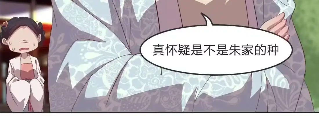 《月下有红绳》朱少爷 第25页