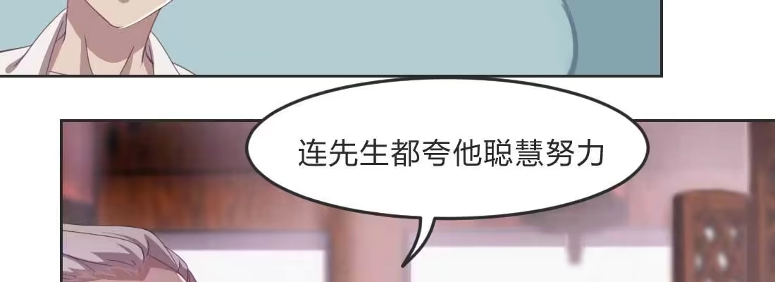 《月下有红绳》朱少爷 第13页