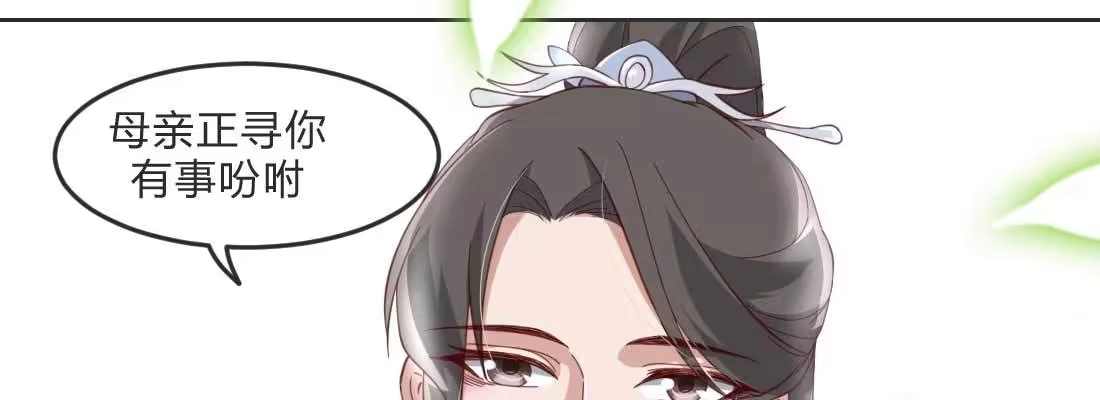 《月下有红绳》朱少爷 第116页