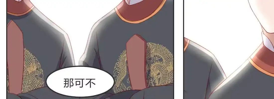 《月下有红绳》朱少爷 第173页