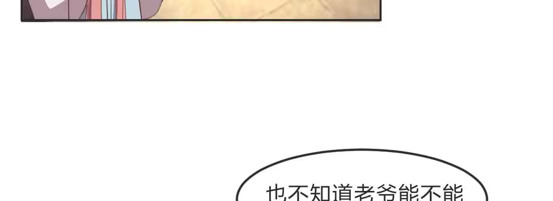 《月下有红绳》朱少爷 第78页