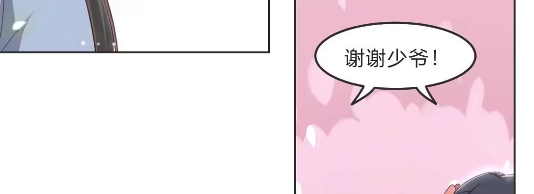 《月下有红绳》朱少爷 第134页