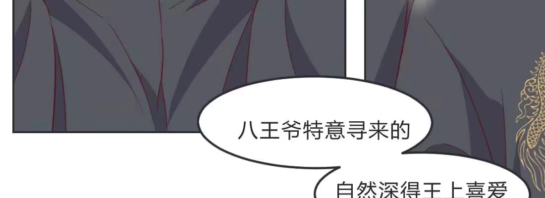 《月下有红绳》朱少爷 第174页