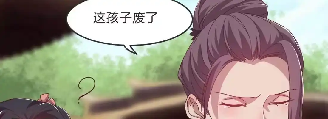 《月下有红绳》朱少爷 第7页