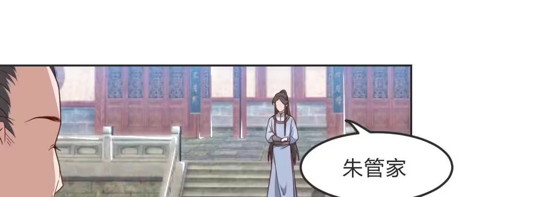 《月下有红绳》朱少爷 第114页