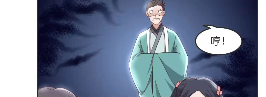 《月下有红绳》朱少爷 第120页
