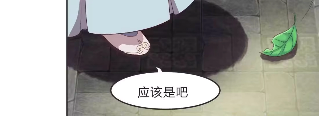 《月下有红绳》朱少爷 第32页