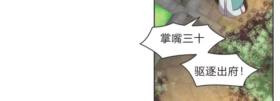 《月下有红绳》朱少爷 第95页
