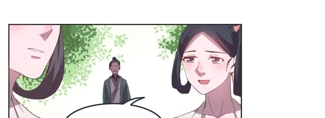 《月下有红绳》朱少爷 第81页
