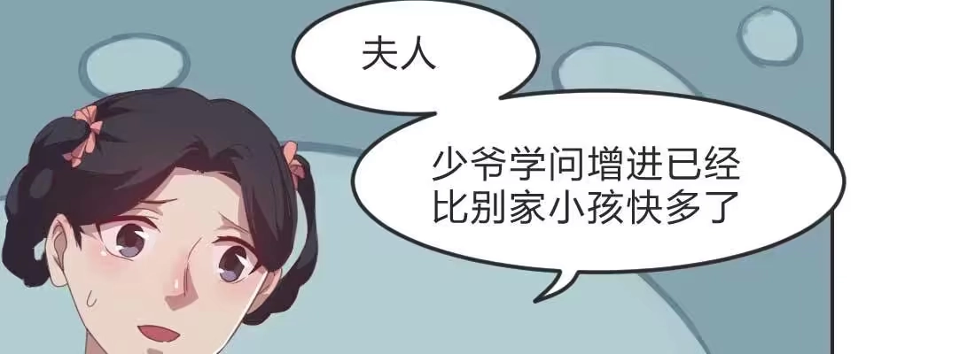 《月下有红绳》朱少爷 第12页