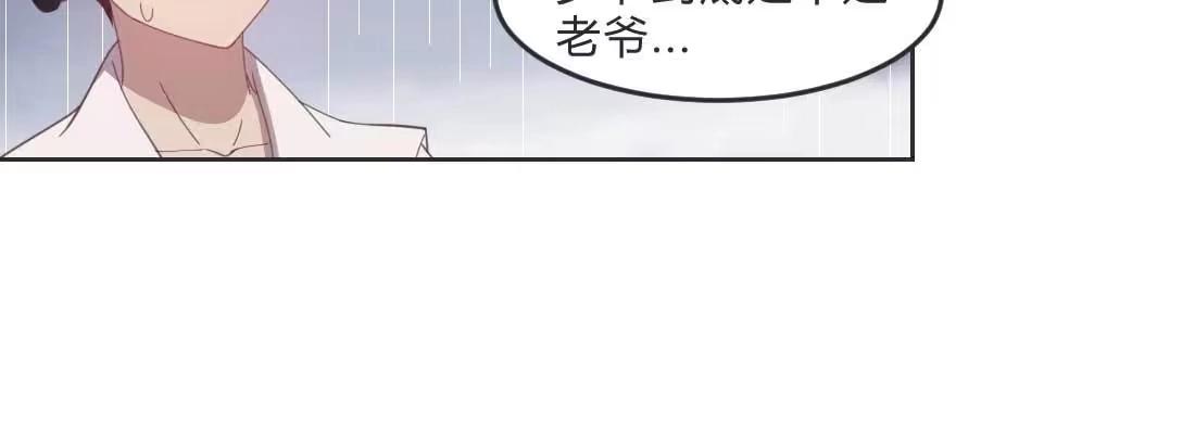 《月下有红绳》朱少爷 第28页