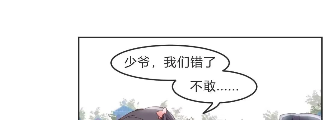 《月下有红绳》朱少爷 第129页