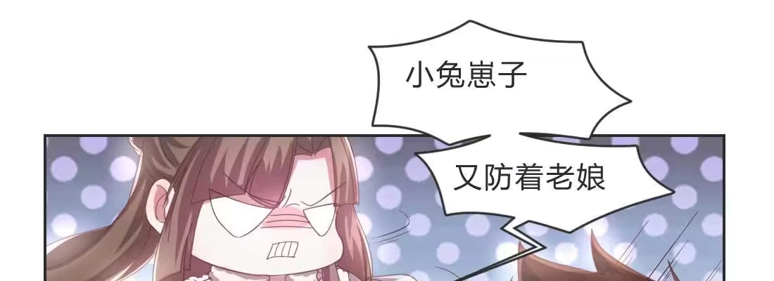 《月下有红绳》朱少爷 第65页