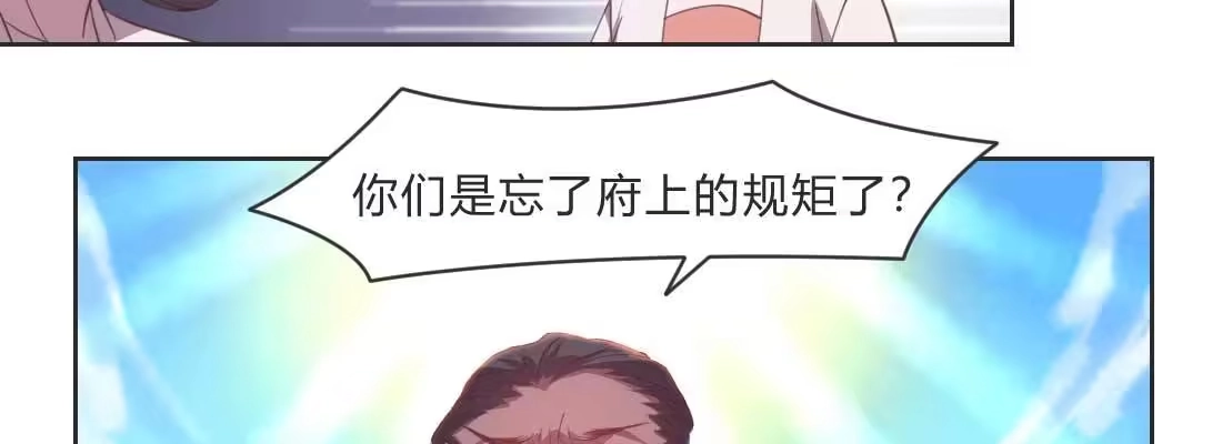 《月下有红绳》朱少爷 第88页