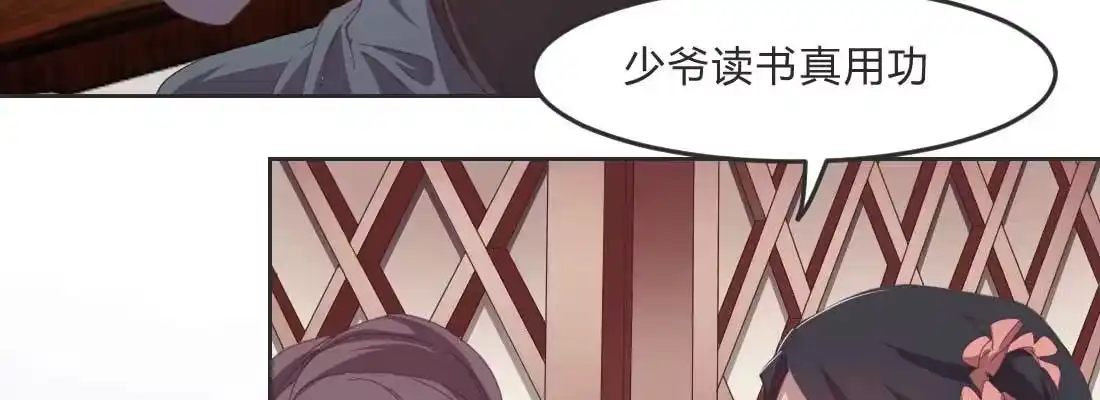 《月下有红绳》朱少爷 第4页