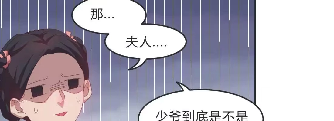 《月下有红绳》朱少爷 第27页
