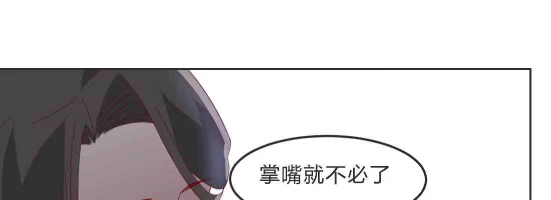 《月下有红绳》朱少爷 第139页