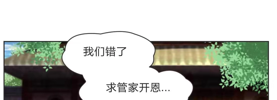 《月下有红绳》朱少爷 第97页