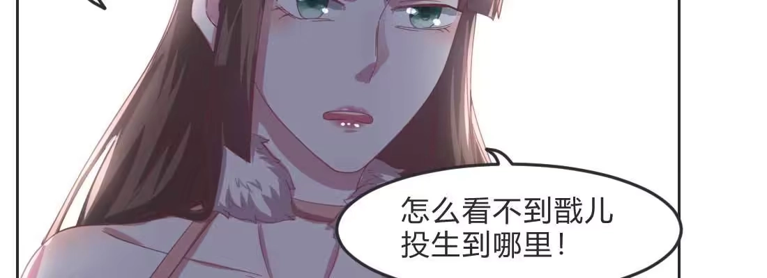 《月下有红绳》朱少爷 第53页