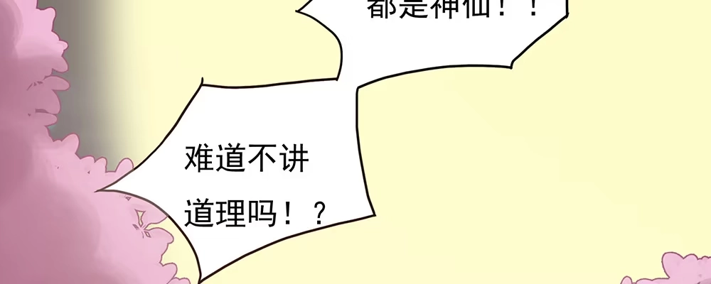 《月下有红绳》不满 第75页