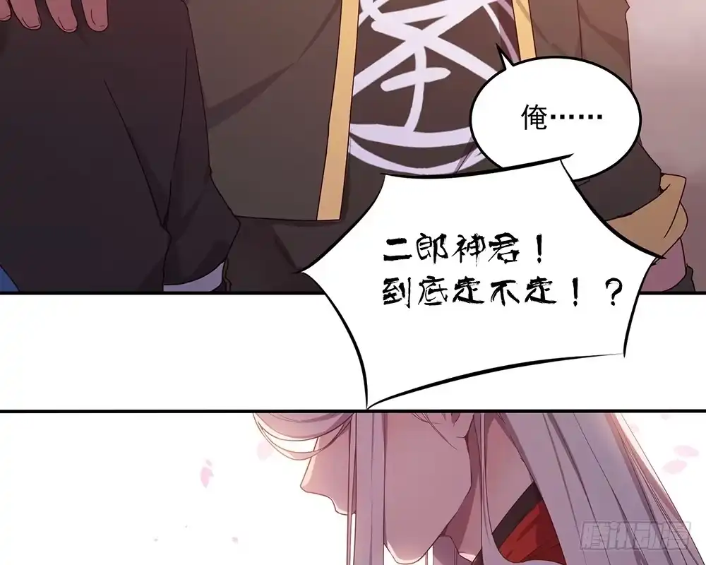 《月下有红绳》不满 第22页