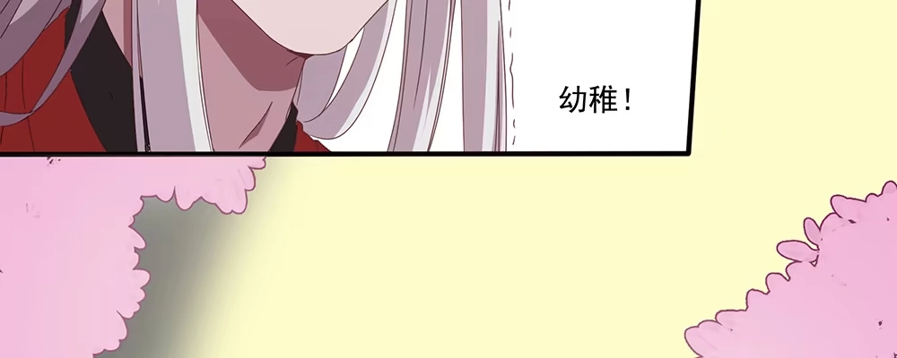 《月下有红绳》不满 第73页